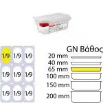 docheio-trofimon-0-6lt-araven-gn1-9