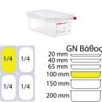 aerosteges-docheio-pp-me-kapaki-araven-gn1-4-2-8lt