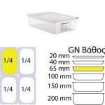 aerosteges-docheio-pp-me-kapaki-araven-1-8lt