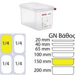 aerosteges-docheio-pp-me-kapaki-araven-gn1-4-4-3lt