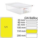 docheio-trofimon-20-5lt-araven-gn1-1