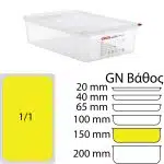 docheio-trofimon-20-5lt-araven-gn1-1