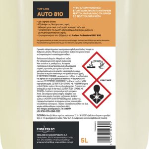 ygro-plintiriou-piaton-skliro-nero