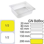 doxeio-trofimon-gn-1-2-pp-20cm