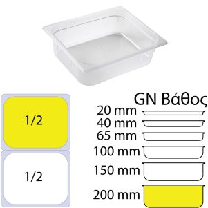 doxeio-trofimon-gn-1-2-pp-20cm
