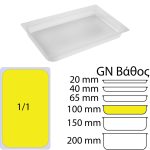 doxeio-trofimon-gn-1-2-pp-20cm