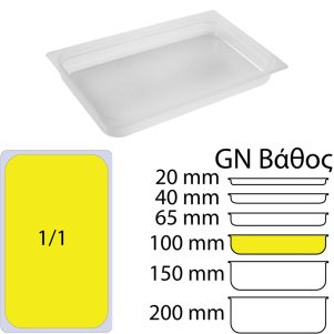 doxeio-trofimon-gn-1-2-pp-20cm
