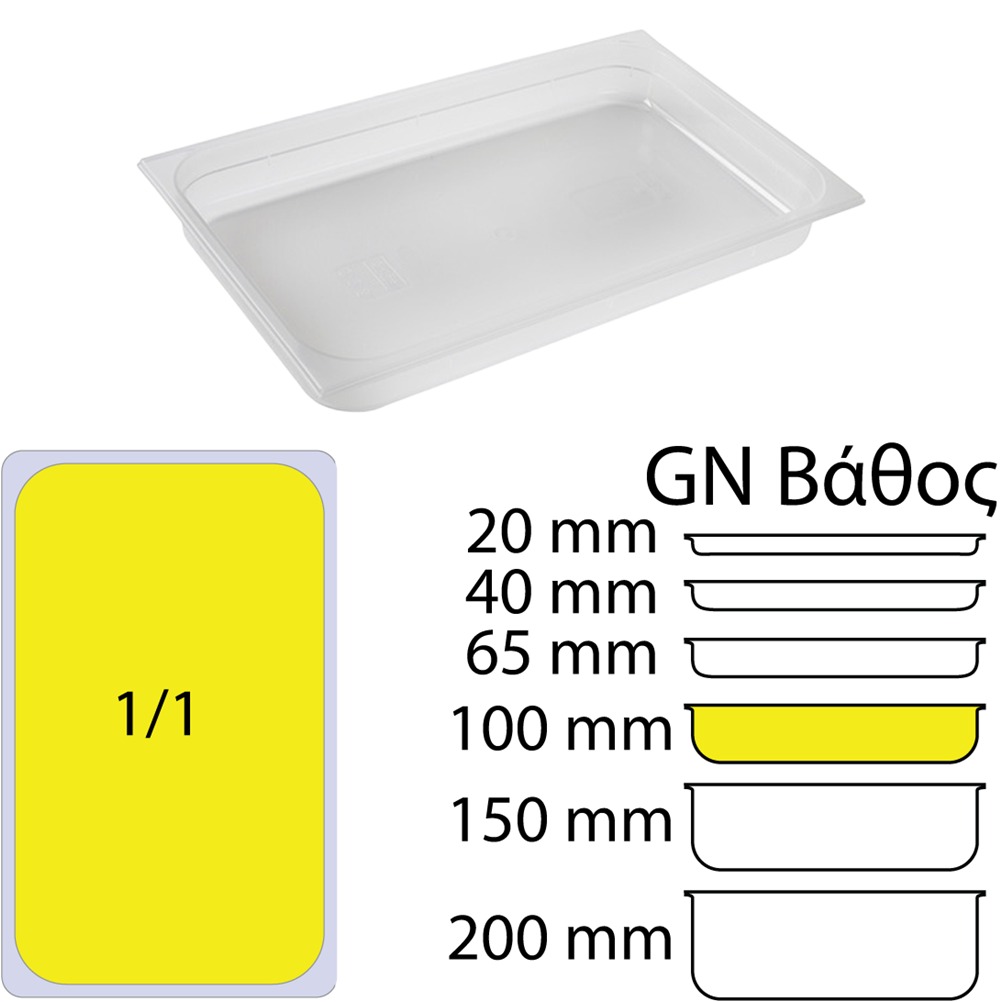 60433 doxeio-trofimon-gn-1-2-pp-20cm