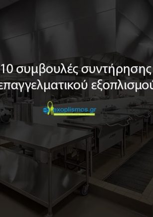 Tips-for-Maintaining-Commercial-Kitchen-Equipment
