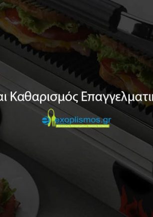 sintirisi-katharismos-tostieras